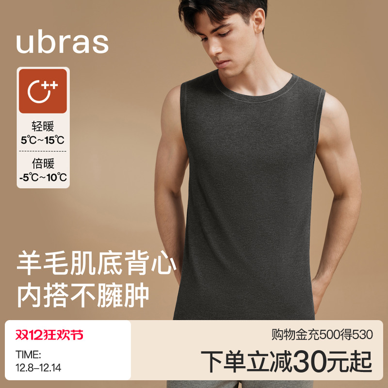 ubras羊毛保暖背心男打底