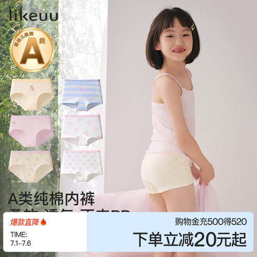 ubras旗下likeuu女童纯棉内裤