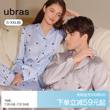 ubras流光家居服缎面小凉风短袖套装冰丝高级感情侣睡衣男女春夏