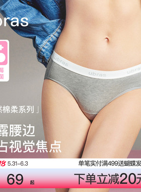 ubras外露性感中腰纯棉内裤女时尚运动LOGO字母织带15A抗菌裆短裤