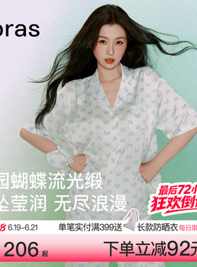虞书欣同款|ubras流光家居服女带杯可外穿冰丝睡衣男26年新款夏季