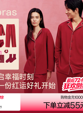 ubras奶酪绒家居服女士婚礼红色睡衣男款情侣本命年送礼新年春夏