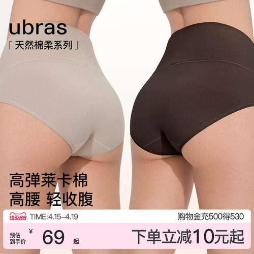 ubras纯棉高腰内裤女士轻压收腹15A蔓越莓抗菌裆透气三角裤短裤