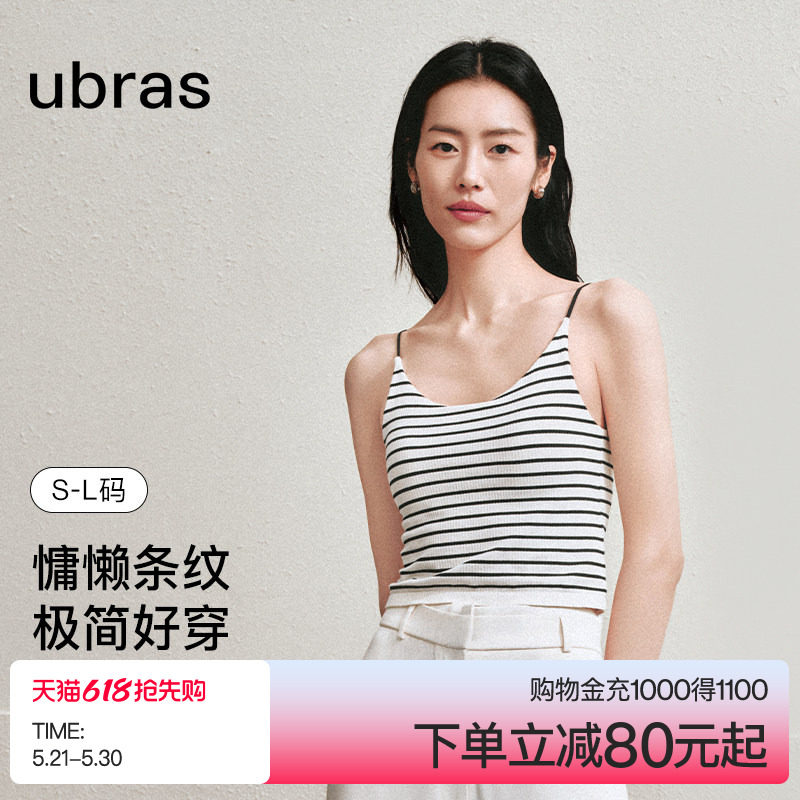 ubras半月领背心白色净版吊带胸垫文胸挂脖上衣内衣t恤女抹胸