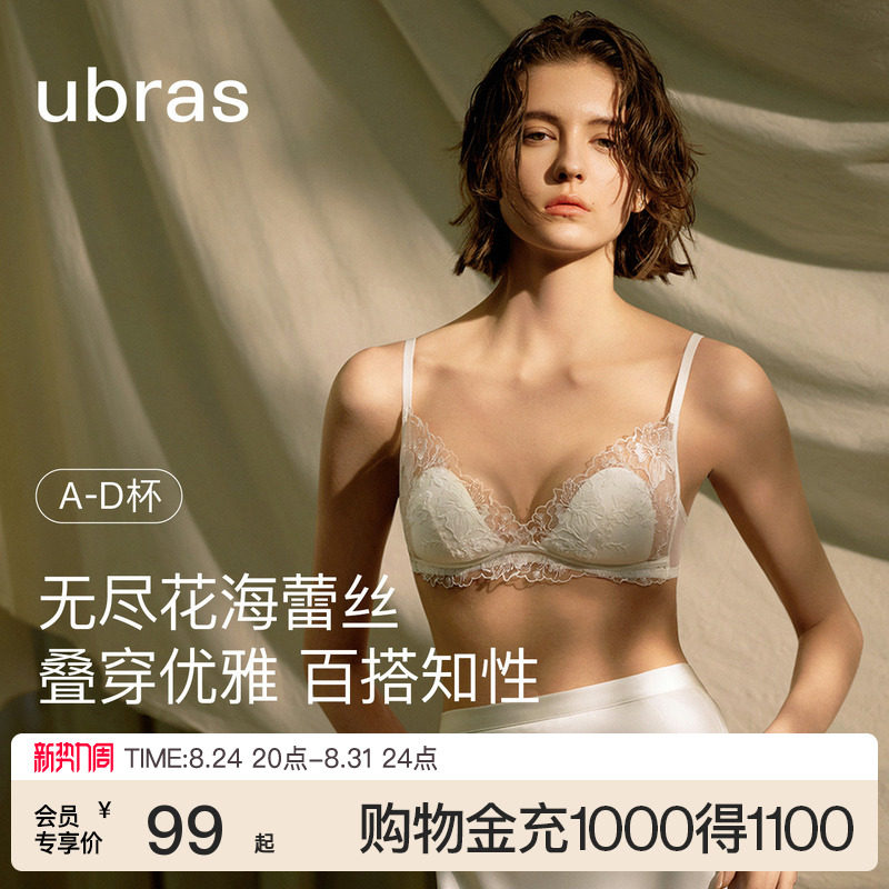 ubras舒服蕾无尽花海性感文胸