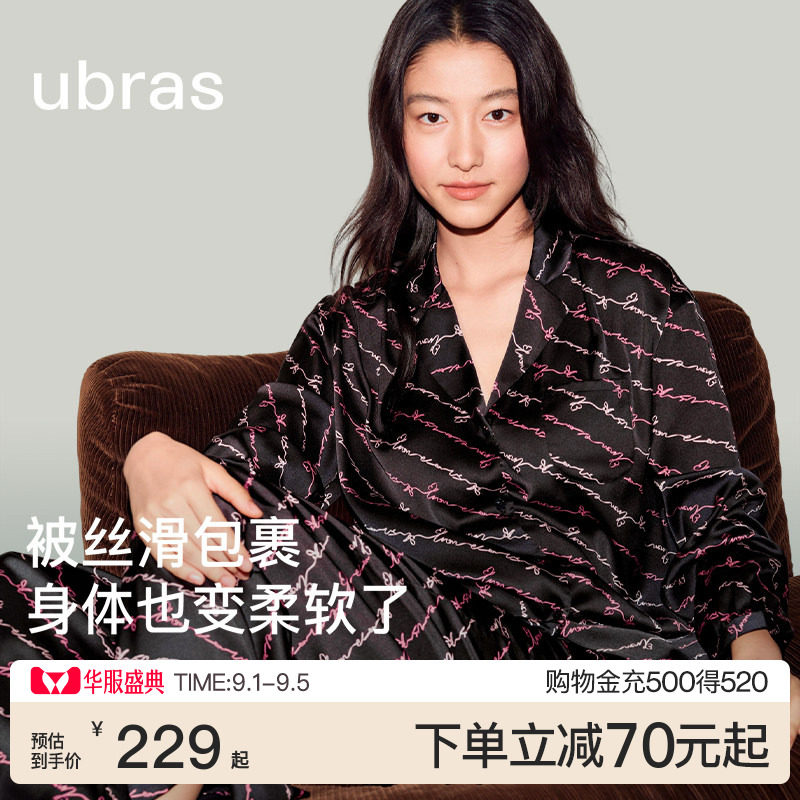 ubras流光家居服冰丝缎面女款长袖长裤套装带胸垫睡衣男可外穿夏图片