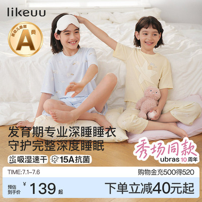 ubras旗下likeuu睡衣家居服套装
