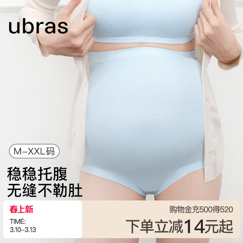 ubras孕妇内裤高腰莫代尔无缝托腹三角裤女孕期产后专用大码短裤