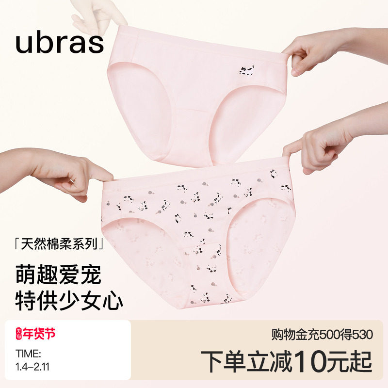 ubras少女印花纯棉内裤女7A抗菌透气裆可爱中低腰女生三角短裤