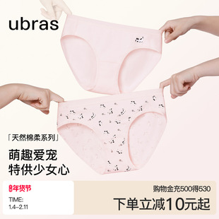 ubras少女印花纯棉内裤女7A抗菌透气裆可爱中低腰女生三角短裤