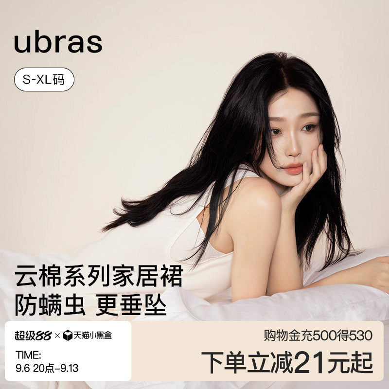 ubras带杯云棉窄肩裙家居服图片