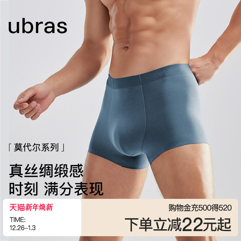 ubras男士内裤莫代尔80S高弹抗菌透气舒适纯棉裆中腰平角四角