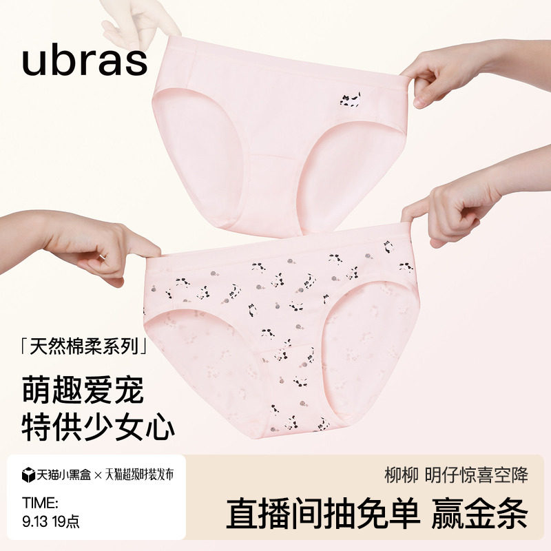 ubras纯棉印花动物可爱图片