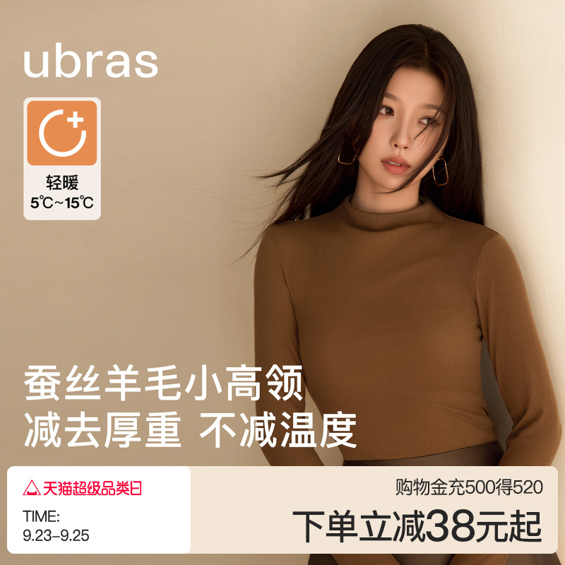 ubras羊毛小高领肌底衣