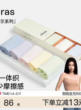 ubras莫代尔内裤女士一体织纯棉7A级抗菌裆中高腰透气亲肤三角裤