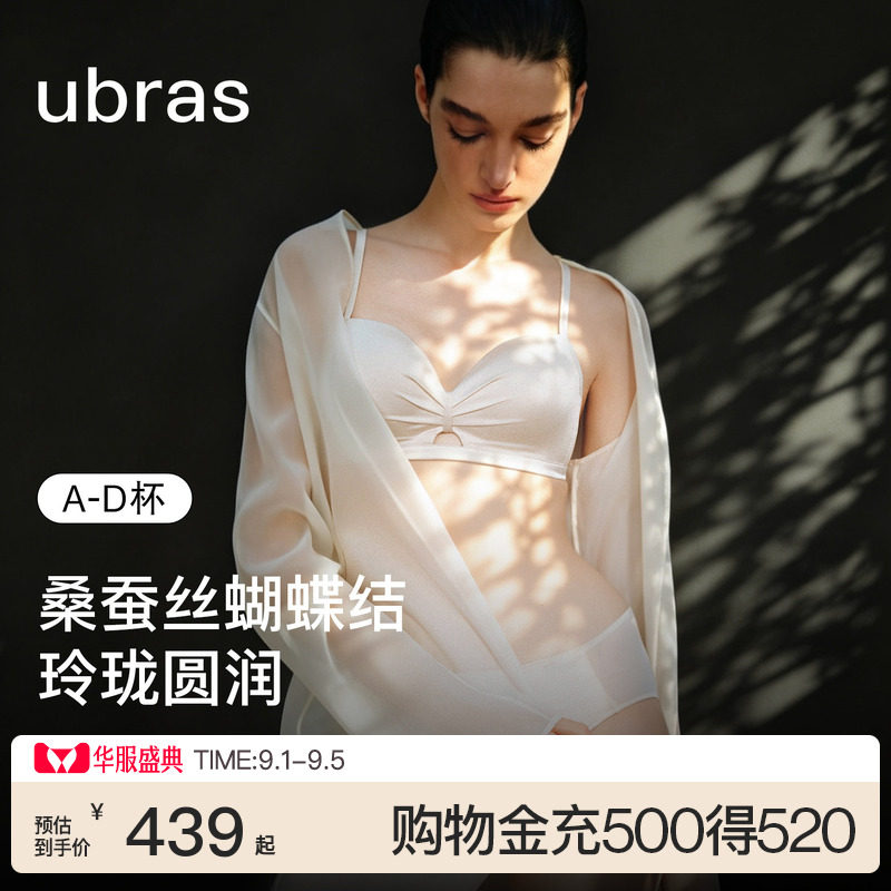 ubras蝴蝶结桑蚕丝聚拢文胸图片