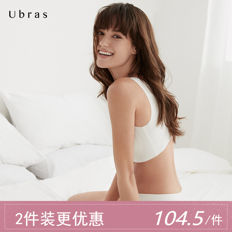 Ubras无尺码文胸 无痕内衣女无钢圈聚拢背心式光面胸罩夏 飞机bra