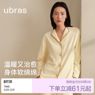 新款 ubras软绵绵家居服奶酪绒睡衣羽绒化女款 男秋冬 刘雯同款