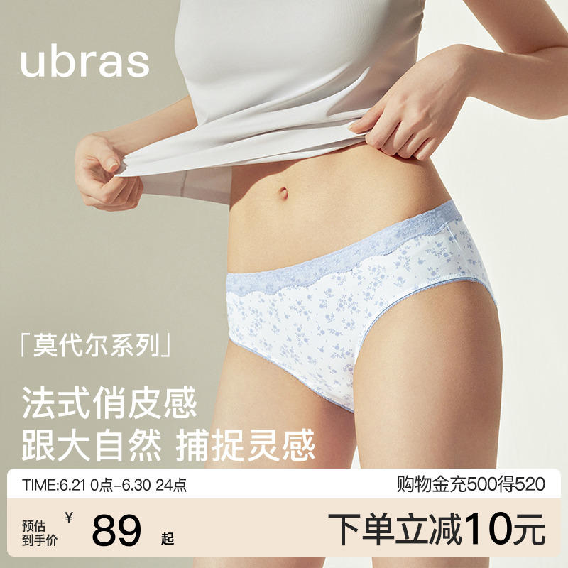 ubras法式碎花内裤女莫代尔抗菌裆浪漫蕾丝印花低腰夏季薄款三角