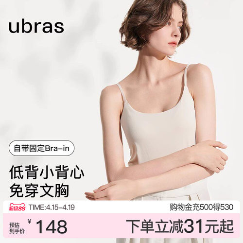 ubras美背带胸垫内搭吊带背心