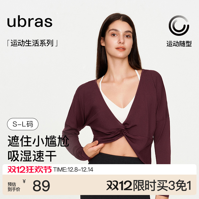 ubras运动罩衫吸湿速干长袖瑜伽服女四季宽松两穿美背健身上衣 - 封面