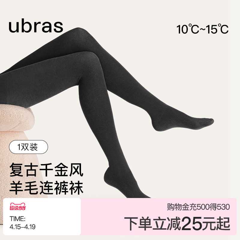 ubras连裤袜子可机洗弹力显瘦5A抗菌禁欲系一体高腰羊毛打底袜