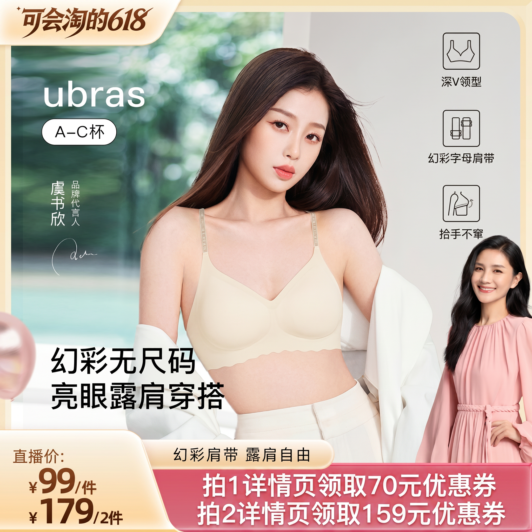 【胡可推荐】ubras无尺码V领浪花幻彩肩带背勾内衣Ⅰ
