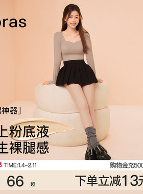 虞书欣同款ubras光腿神器|防勾丝袜子丝袜女黑丝连裤袜性感秋冬季