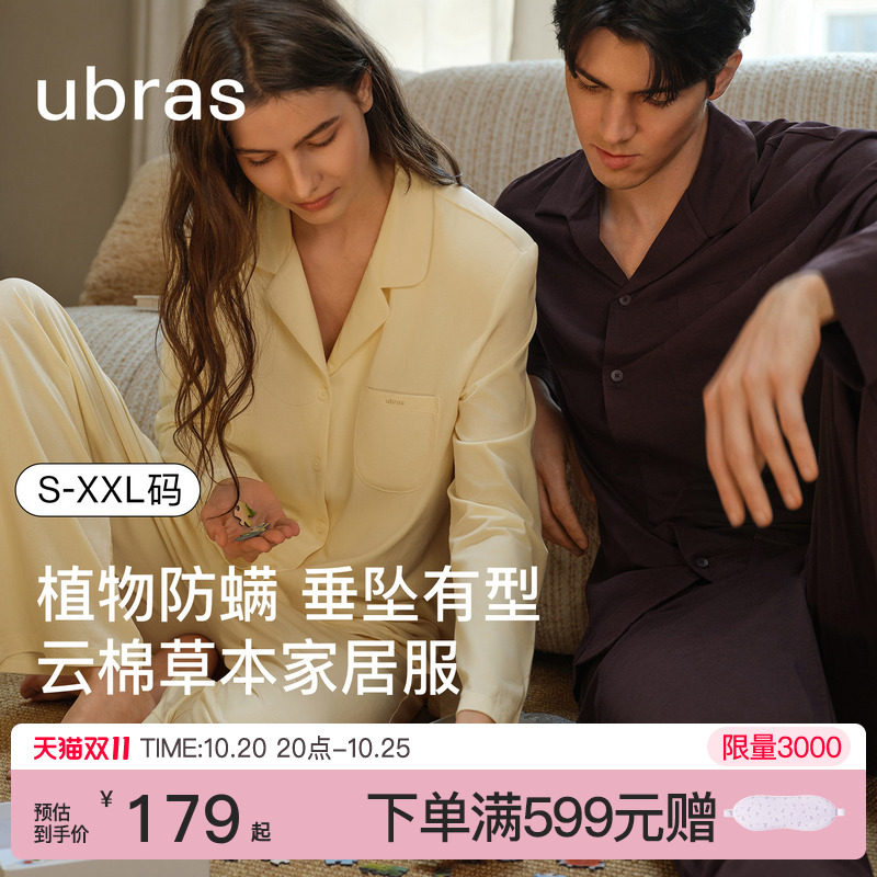 ubras云棉家居服情侣套装长袖长裤女士睡衣带胸垫翻领可外穿秋冬