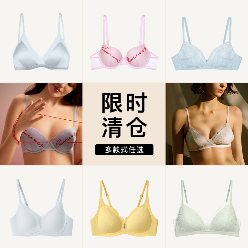 【特惠清仓】ubras小胸聚拢内衣无痕法式性感美背细吊带文胸罩女