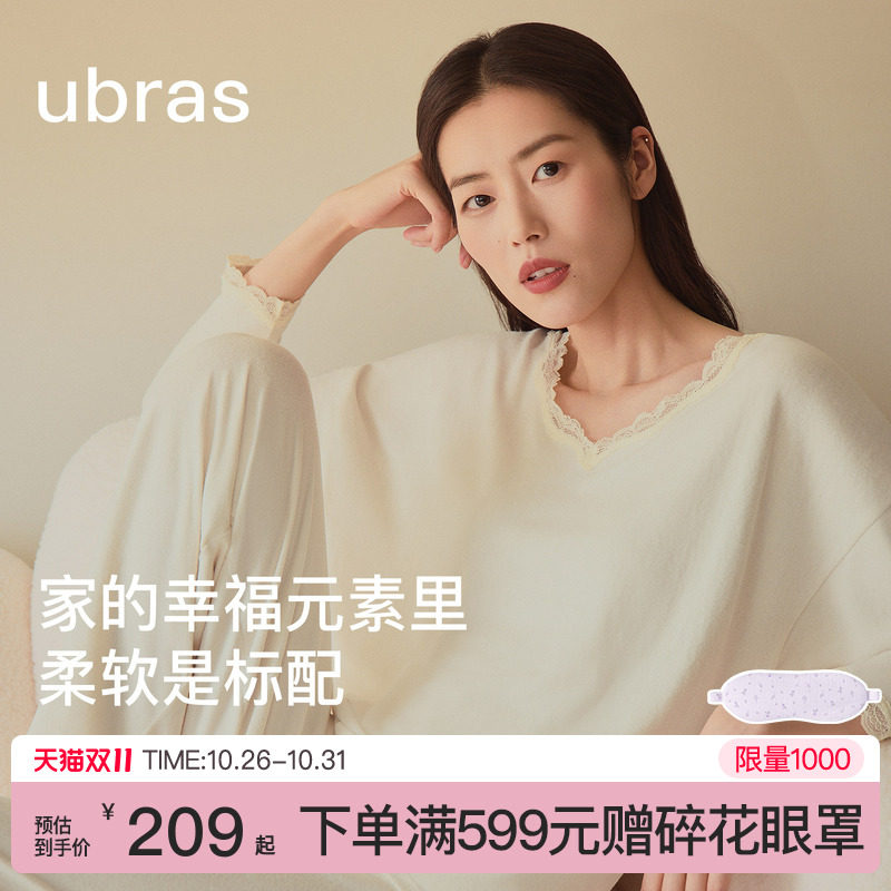 刘雯同款|ubras软绵绵家居服女士蕾丝睡衣羽绒化情侣套装男款秋冬