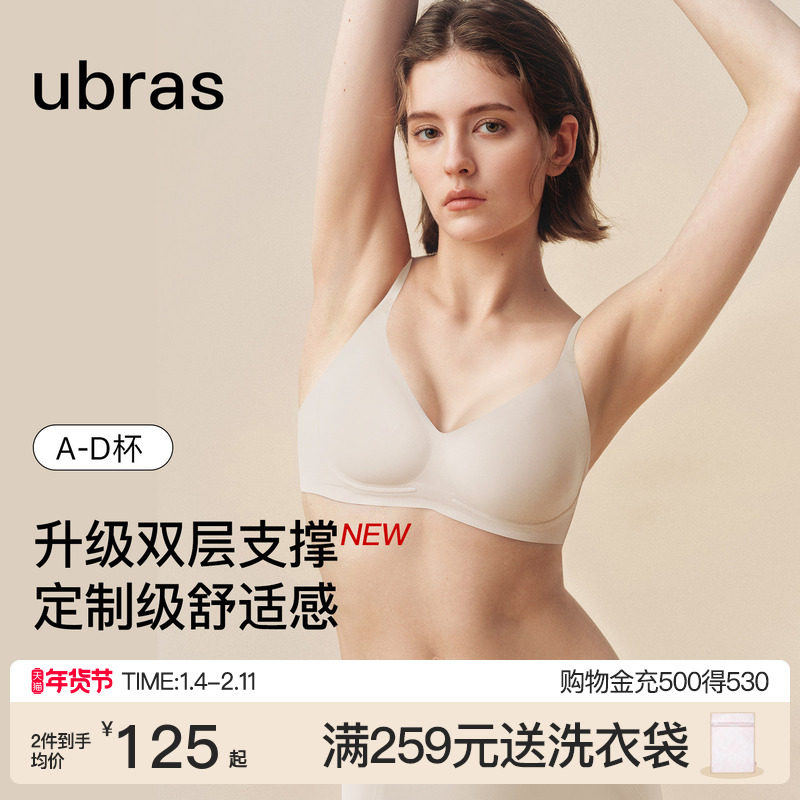 ubras浮浮撑小奶皮无痕收副乳小胸聚拢粉底液无痕文胸罩内衣女