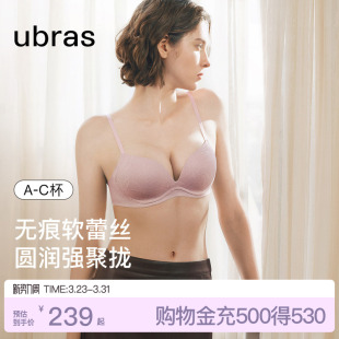 ubras无痕蕾丝内衣女秋新款 小胸聚拢性感舒适软支撑无钢圈文胸罩