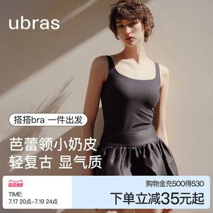 ubras小奶皮宽肩带背心吊带女士抹胸无尺码内衣26新款带胸垫上衣