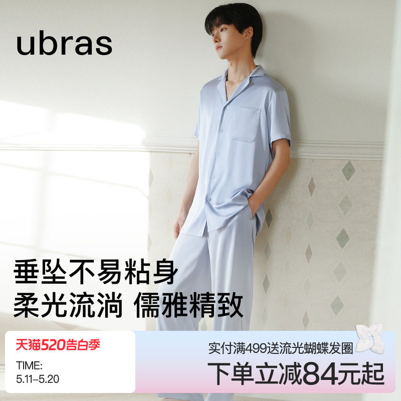 ubras流光家居服男士开襟睡衣套装可外穿7A抗菌2026年新款