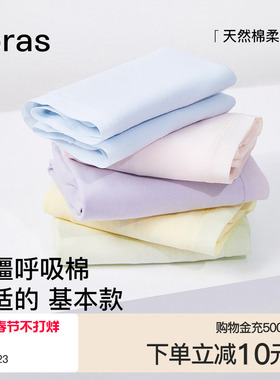 ubras纯棉内裤女士40S高弹透气7A抗菌裆中高腰三角裤