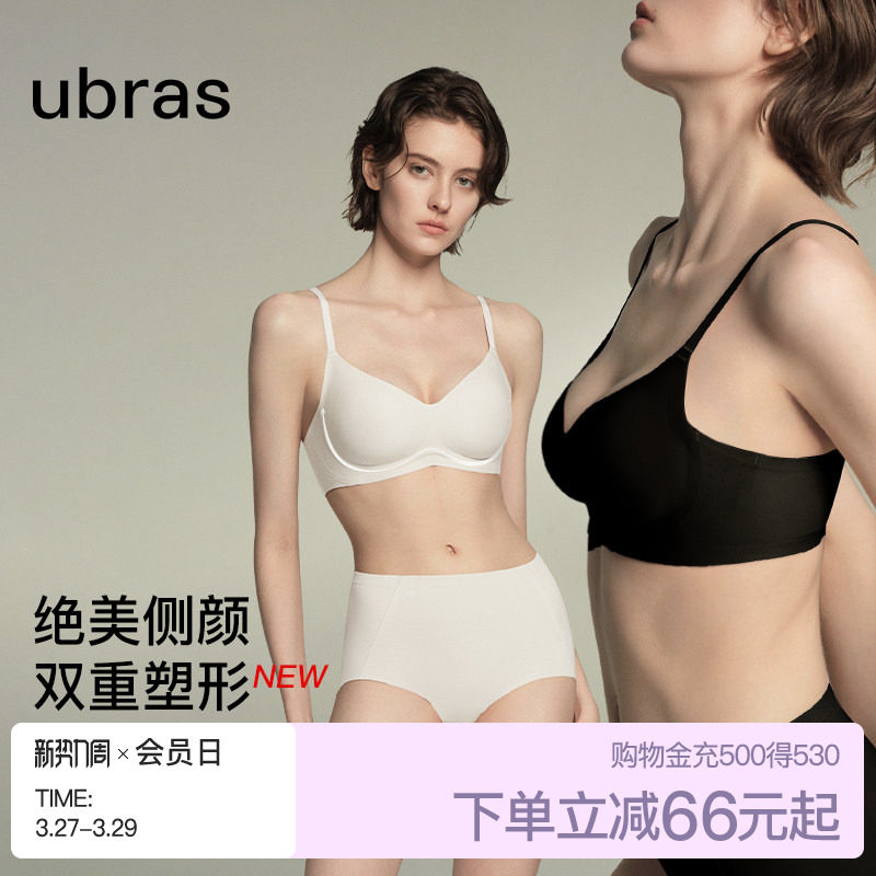 ubras环抱内衣小胸聚拢无痕性感收副乳软支撑文胸罩女