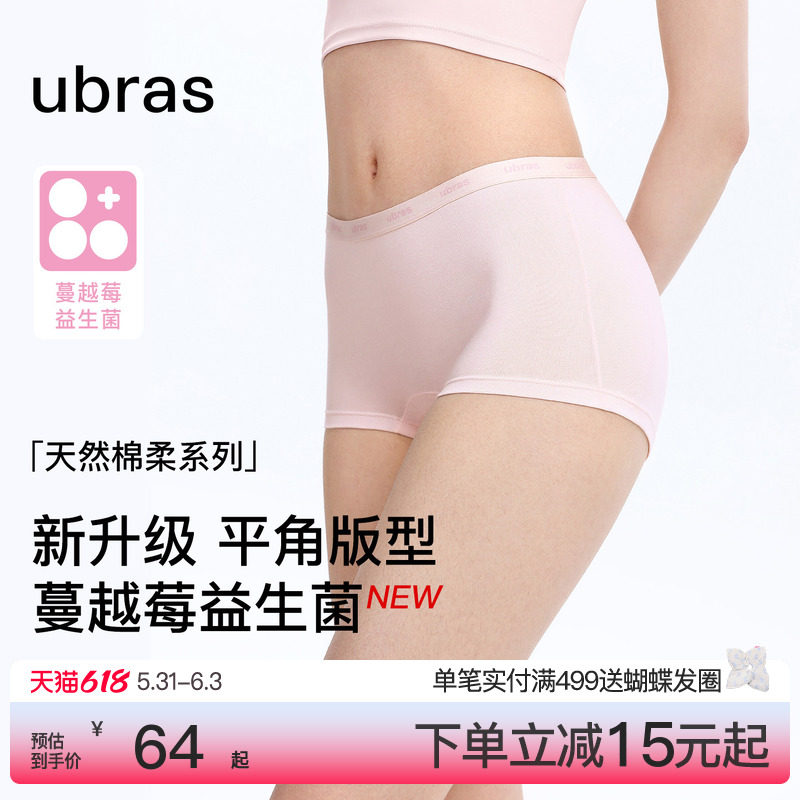 ubras平角纯棉内裤女15A抗菌加长裆字母织带包臀四角女士大码短裤