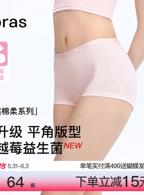ubras平角纯棉内裤女15A抗菌加长裆字母织带包臀四角女士大码短裤