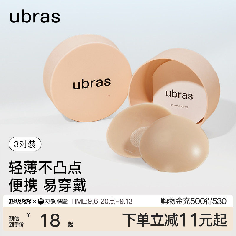ubras果冻硅胶无痕防走光乳贴图片