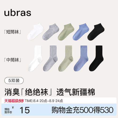 新疆棉中筒袜夏季薄款透气