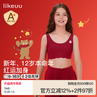 女童本命年红运内衣学生初高中少女文胸青少年女孩背心内裤