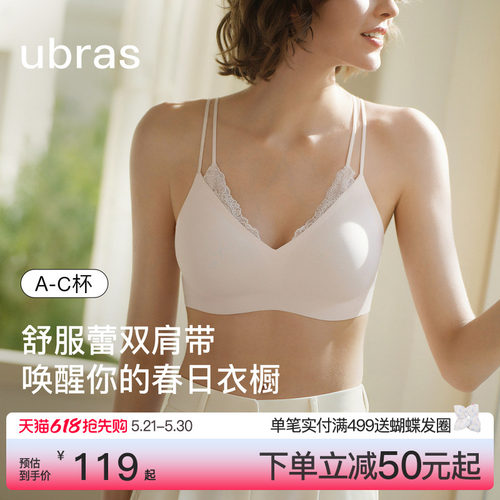 ubras无尺码舒服蕾双肩带文胸