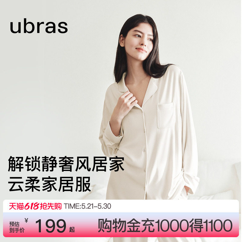ubras云柔舒适家居服女士睡衣套装男可外穿情侣款2026新款春