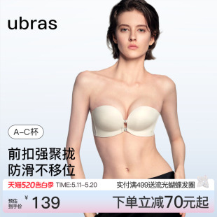 ubras前扣抹胸无肩带内衣女小胸聚拢防滑裹胸无痕隐形美背文胸罩