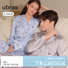 ubras流光家居服缎面小凉风短袖套装冰丝高级感情侣睡衣男女春夏