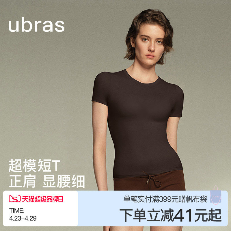 ubras美形裸感短袖内搭t恤女夏黑色打底衫高弹美体上衣2026