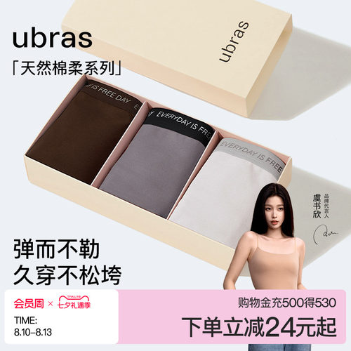 ubras字母腰筋时尚感纯棉内裤