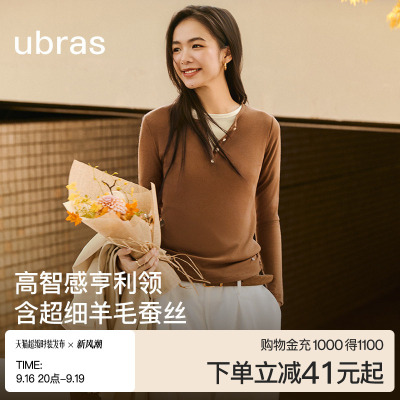 ubras蚕丝羊毛亨利领肌底衣