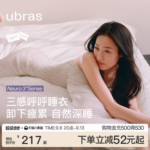 ubras呼呼薰衣草碎花吊带裙开衫